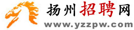 扬州招聘网