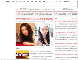 新浪教育考试频道