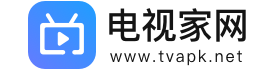电视家tv
