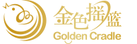 金色摇篮幼儿园