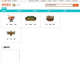 淘宝游戏交易平台