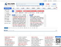 北极星工程招聘网