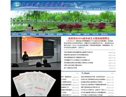 长江大学工程技术学院