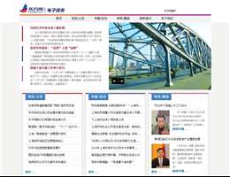 东方网电子政务