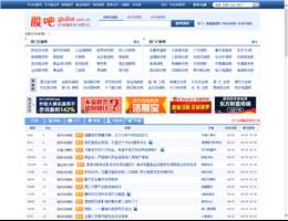 股吧东方财富网股吧