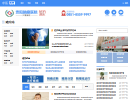 贵阳癫痫病医院