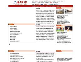 哈尔滨日报新闻网