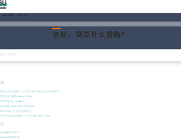 威步中国帮助中心
