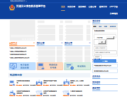 黑龙江交通违章查询