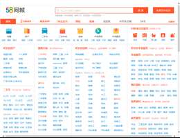 哈尔滨58同城网