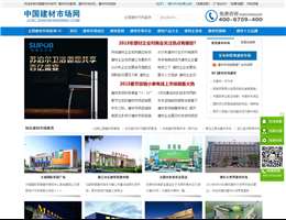 中国建材市场网