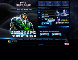 巨人·风云再起