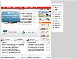 杭州建设信用网