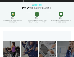 健身房管理系统