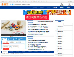 深圳公交查询本地宝