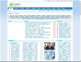 九度网剧情介绍