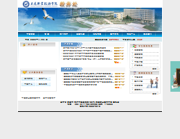 大连职业技术学院教务处