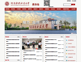 河南财经政法大学教务系统