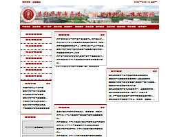 安阳师范学院教务管理系统