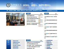 黄冈师范学院教务在线