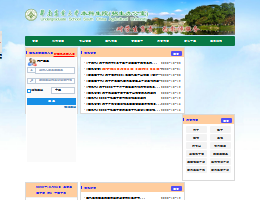 华南农业大学教务处