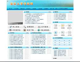 重庆市人事考试中心