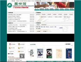 广东外语艺术职业学院图书馆