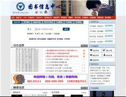 浙江大学宁波理工学院图书馆