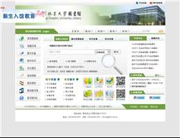 南京林业大学图书馆