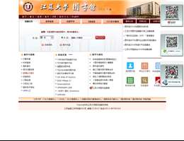 江苏大学图书馆