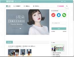 太平洋女性网时尚部落