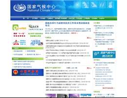 国家气候中心
