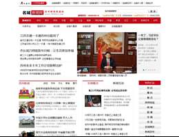 名城新闻网