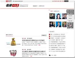 中顾法制新闻网