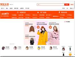 淘宝女装