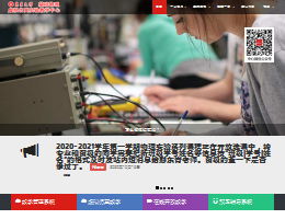 集美大学物理实验中心