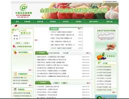 农产品批发价格信息网