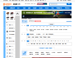 太平洋车网汽车报价