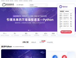 python开发培训