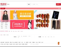 亲淘宝