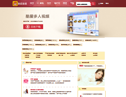 9158多人视频聊天室