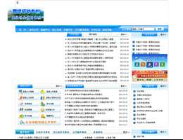 惠州市人力资源和社会保障局