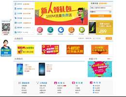 河南移动通信网上营业厅