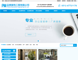 苏州办公室装修