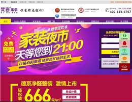 梵客家装天津公司