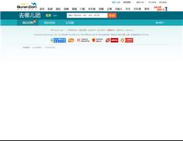 去哪儿网团购网