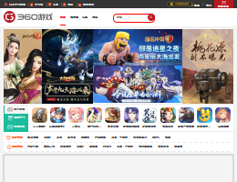 360手机游戏