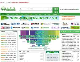 绿建汇