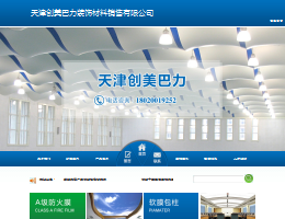 天津软膜天花吊顶