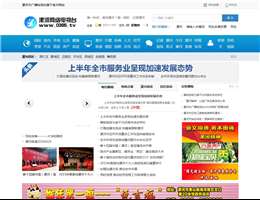 漯河网络电视台